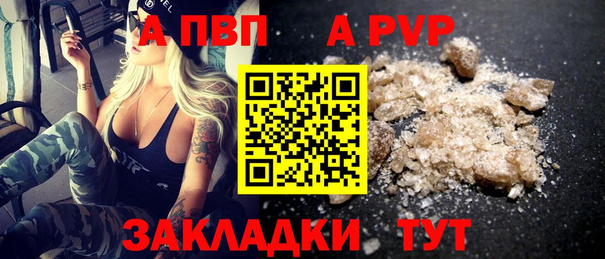А ПВП  Alfa_PVP крисы CK  закладка  Альфа ПВП VHQ  Сургут  Alfa_PVP СК КРИС  Вход с VPN 