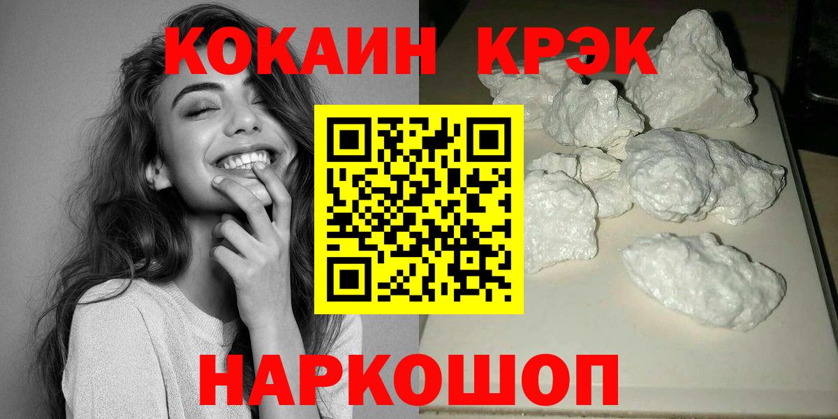 где продают наркотики  COCAIN FishScale  Вход с VPN  Сургут 