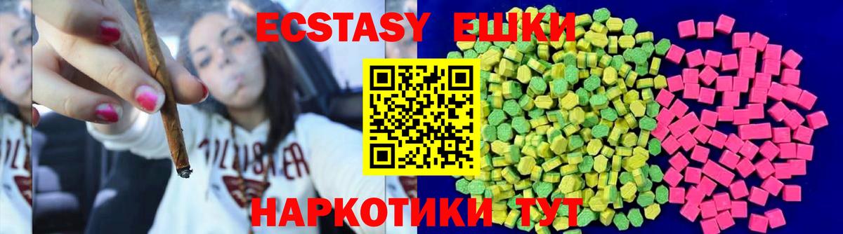 Экстази  Вход с VPN  Сургут  Ecstasy круглые 