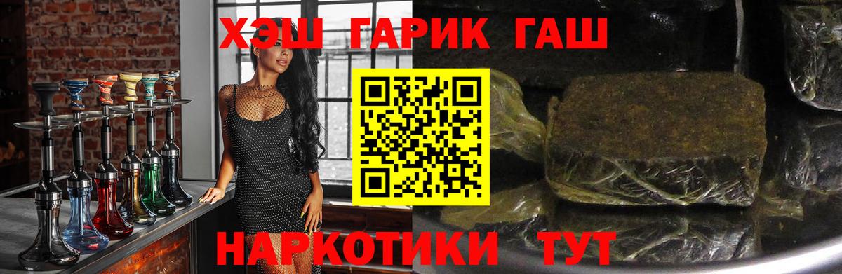 Сургут  ГАШ Cannabis  ГАШ  Вход с VPN 
