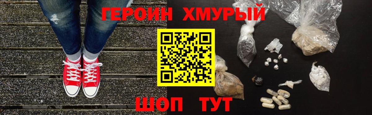 ГЕРОИН Афган  Сургут 