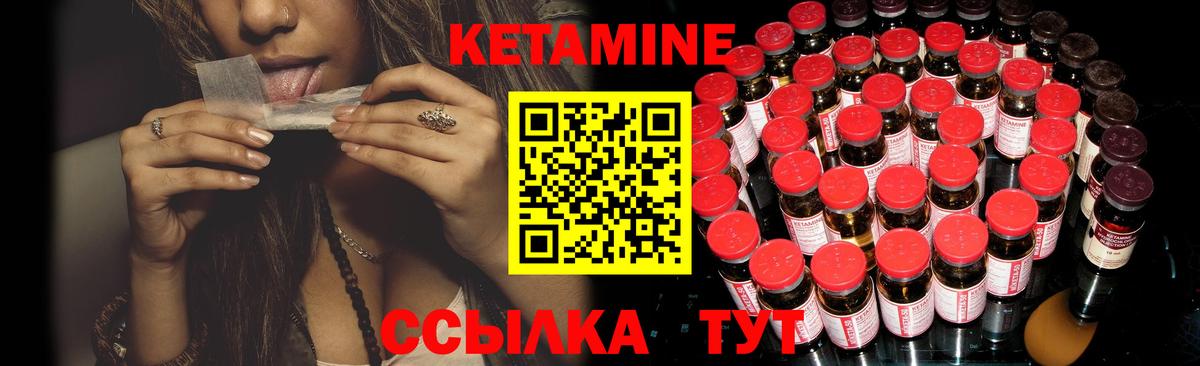 Сургут  КЕТАМИН VHQ  Вход с VPN 