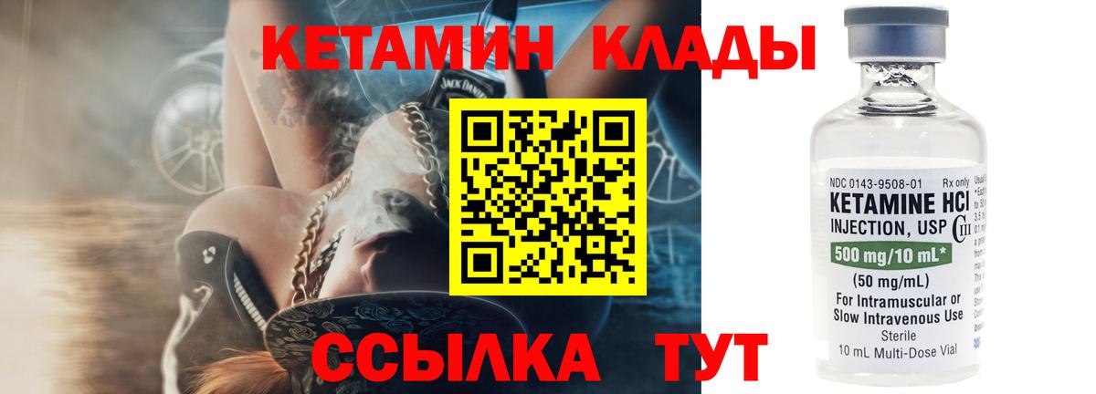 Кетамин ketamine  Сургут 