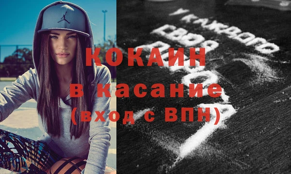 стафф Красноперекопск
