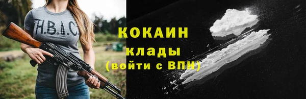 кокаин VHQ Краснослободск