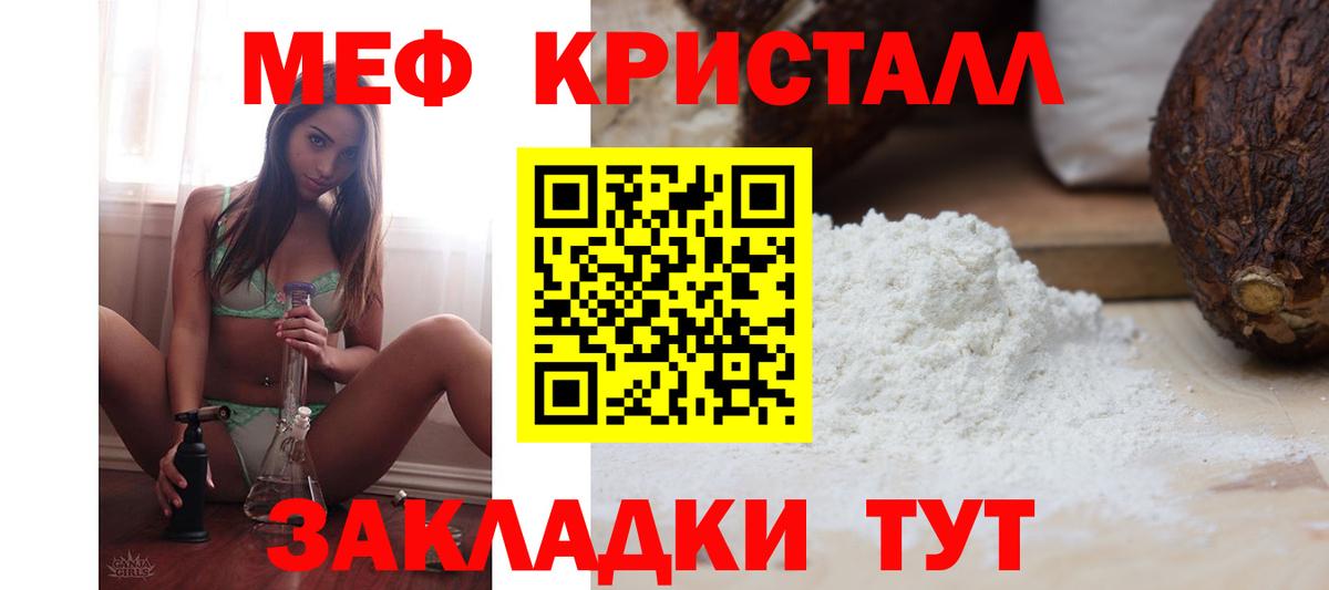 Мефедрон мука Сургут