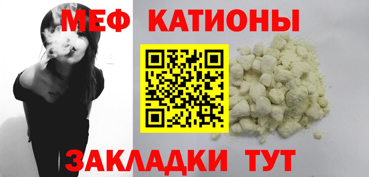 МЯУ-МЯУ мяу мяу  МЯУ-МЯУ mephedrone  МЯУ-МЯУ  hydra ССЫЛКА  Сургут  Вход с VPN 