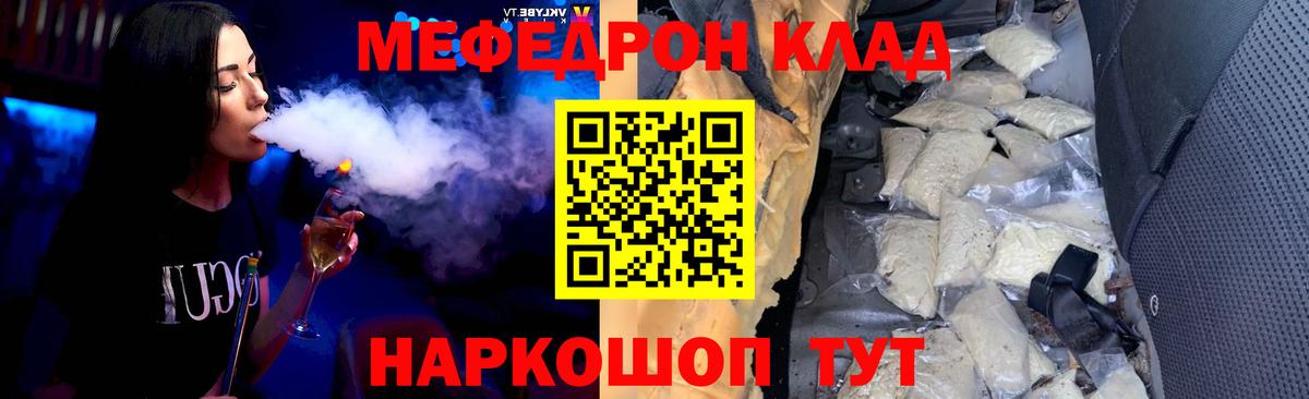 Меф мука Сургут