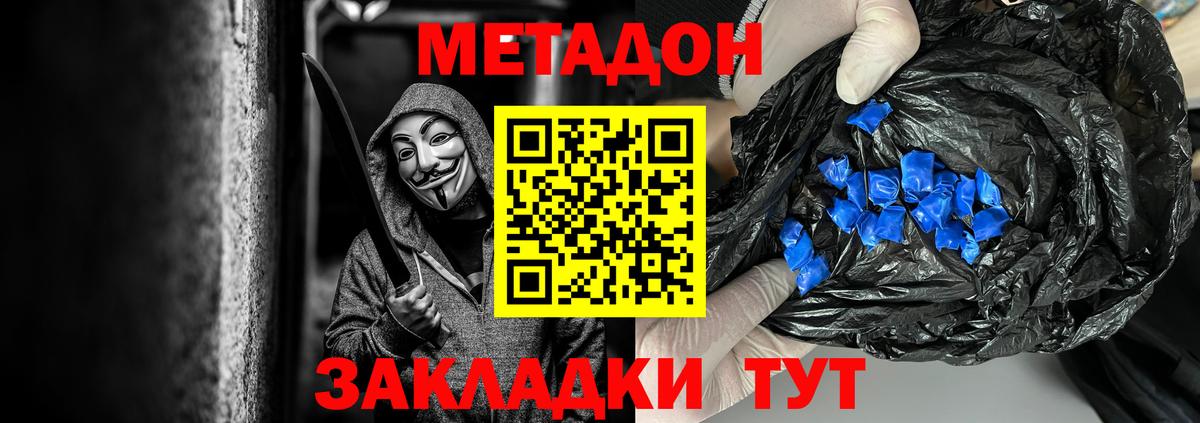 Сургут  Метадон VHQ  Вход с VPN  МЕТАДОН мёд 