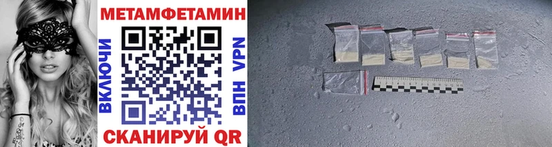 МЕТАМФЕТАМИН пудра  Сургут 