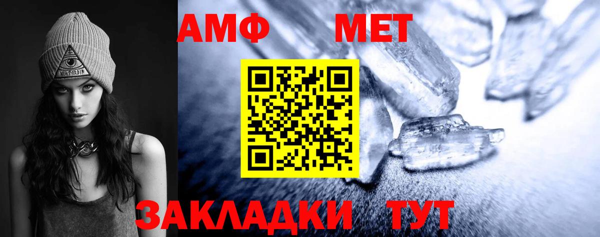 Метамфетамин витя Сургут