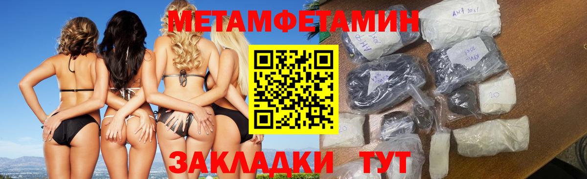 Метамфетамин мет  Сургут 