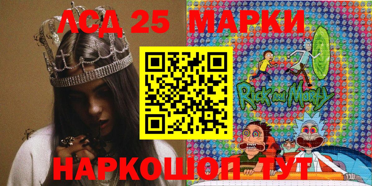 Марки NBOMe 1,8мг Сургут