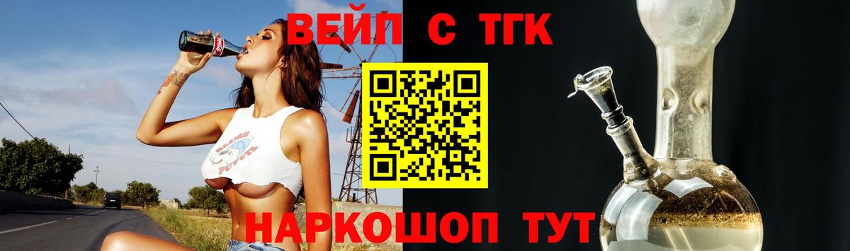 Дистиллят ТГК THC oil Сургут