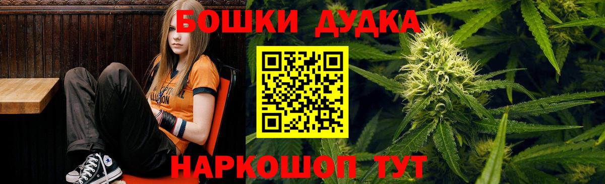Бошки Шишки Bruce Banner Сургут